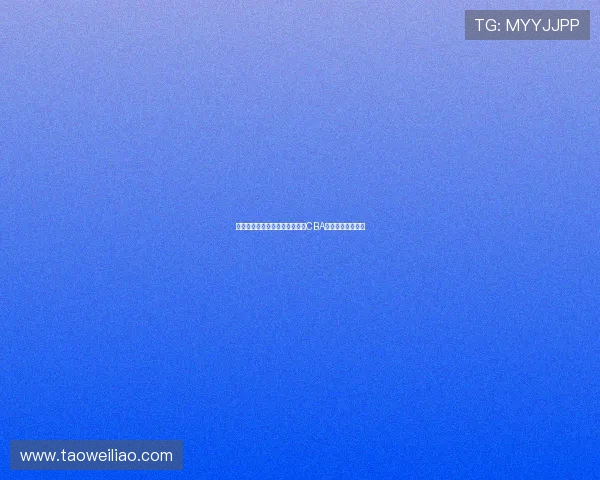 杰曼清晨六点早起训练全程装备CBA系列展现坚韧精神